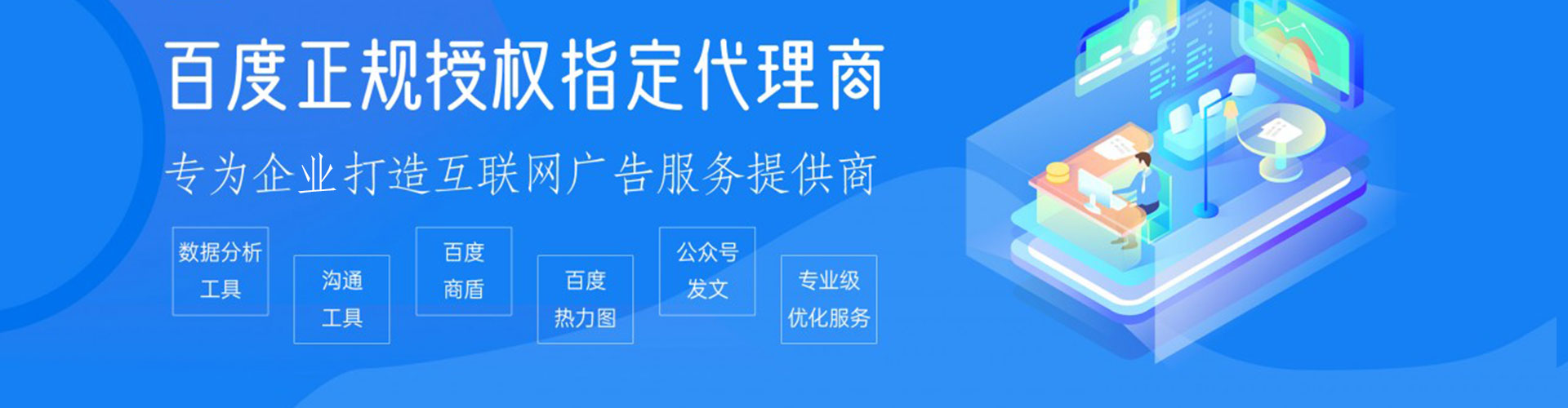 米东百度竞价推广